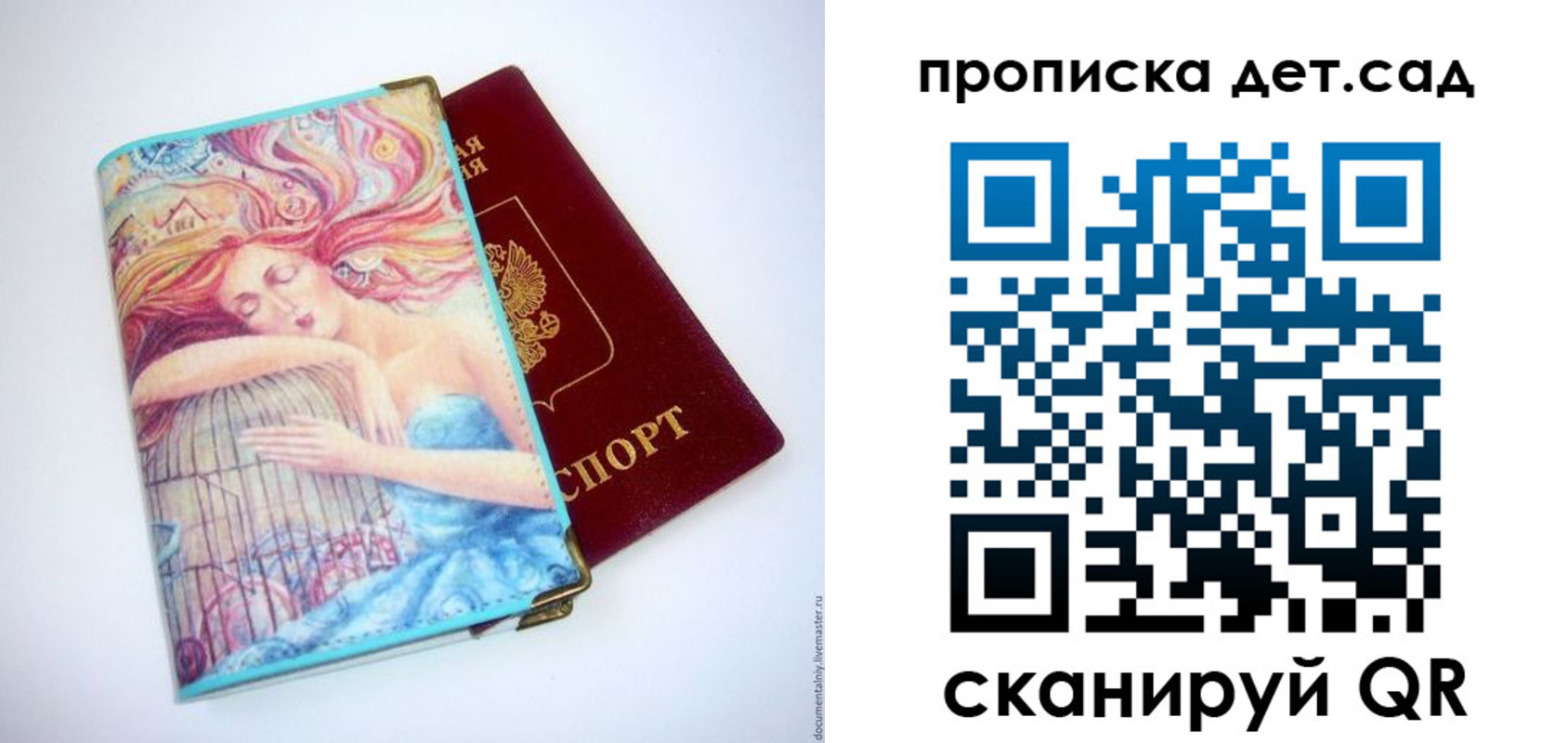 прописка в Южно-Сухокумске