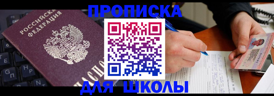 временная регистрация для всех в Южно-Сухокумске