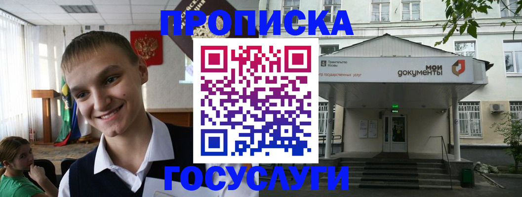 временная регистрация купить в Южно-Сухокумске